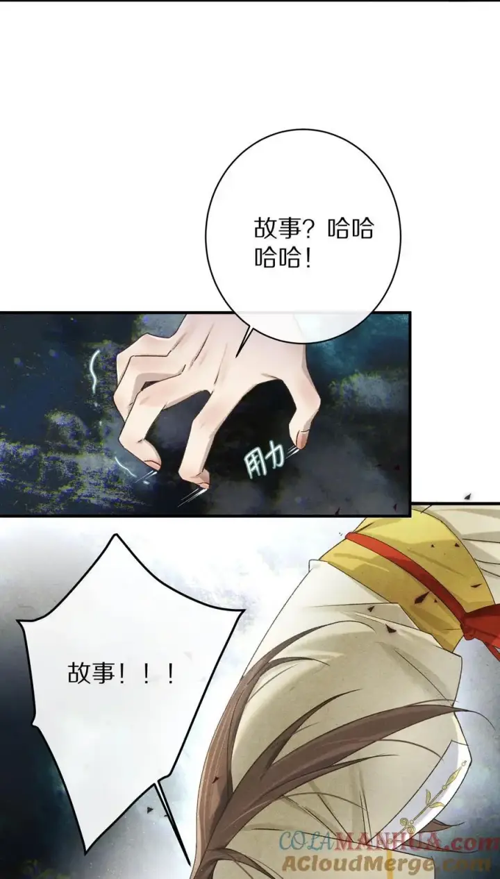 《杀掉男主的一千次尝试》041 回不去的家？图13