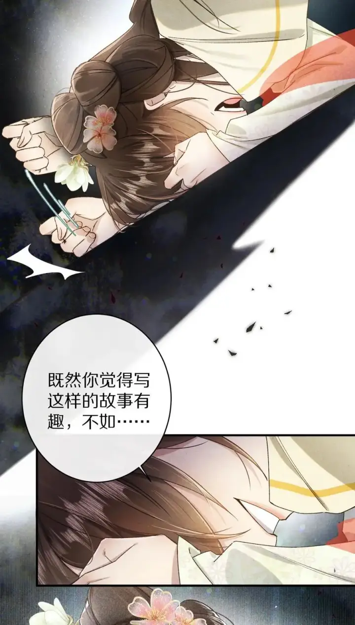 《杀掉男主的一千次尝试》041 回不去的家？图14
