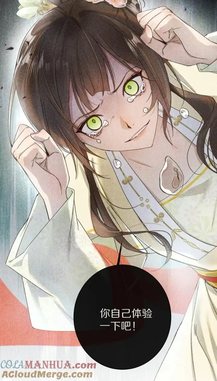 《杀掉男主的一千次尝试》041 回不去的家？图15