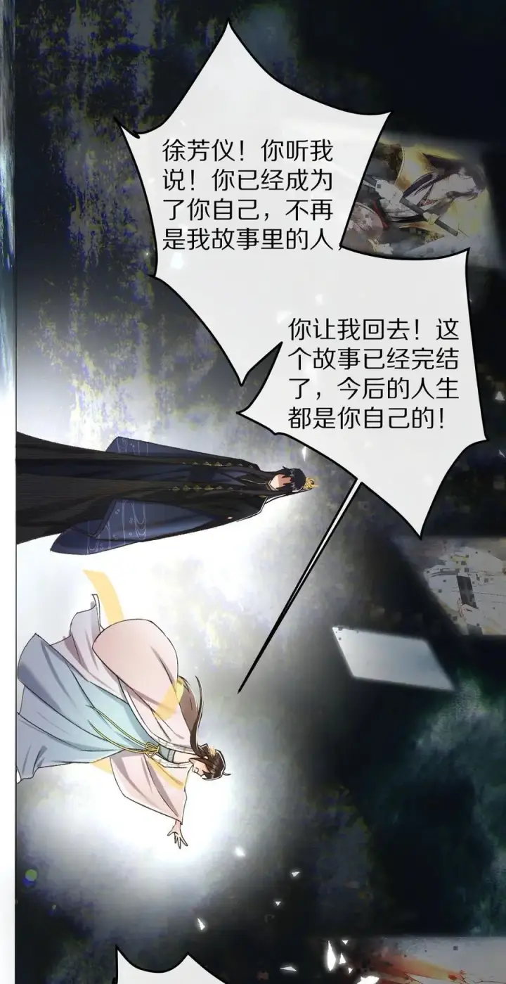 《杀掉男主的一千次尝试》041 回不去的家？图18
