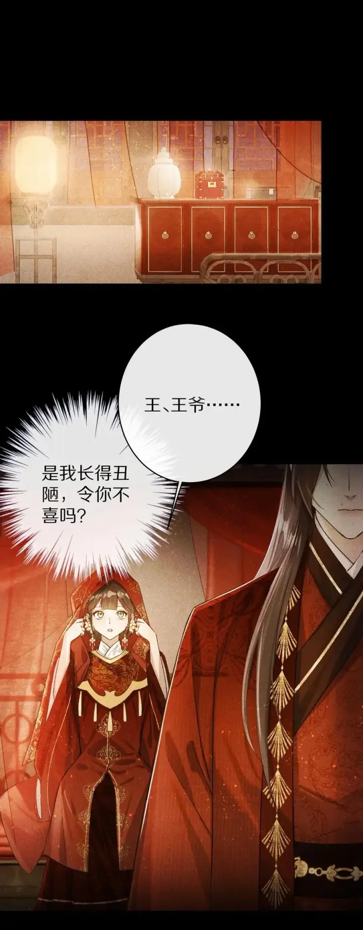 《杀掉男主的一千次尝试》041 回不去的家？图2
