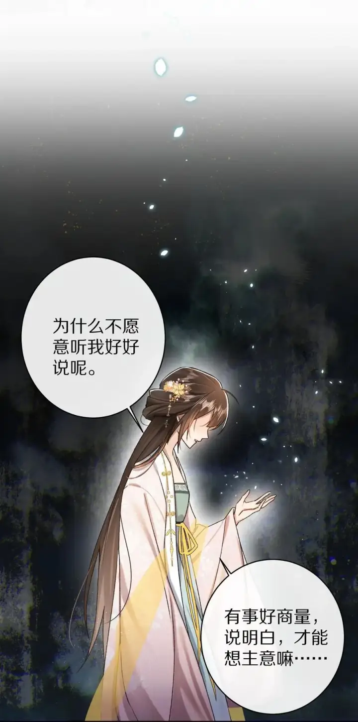 《杀掉男主的一千次尝试》041 回不去的家？图20