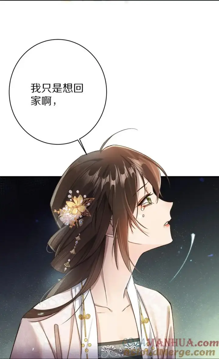 《杀掉男主的一千次尝试》041 回不去的家？图21