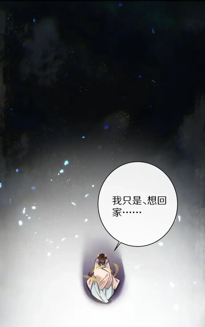 《杀掉男主的一千次尝试》041 回不去的家？图22