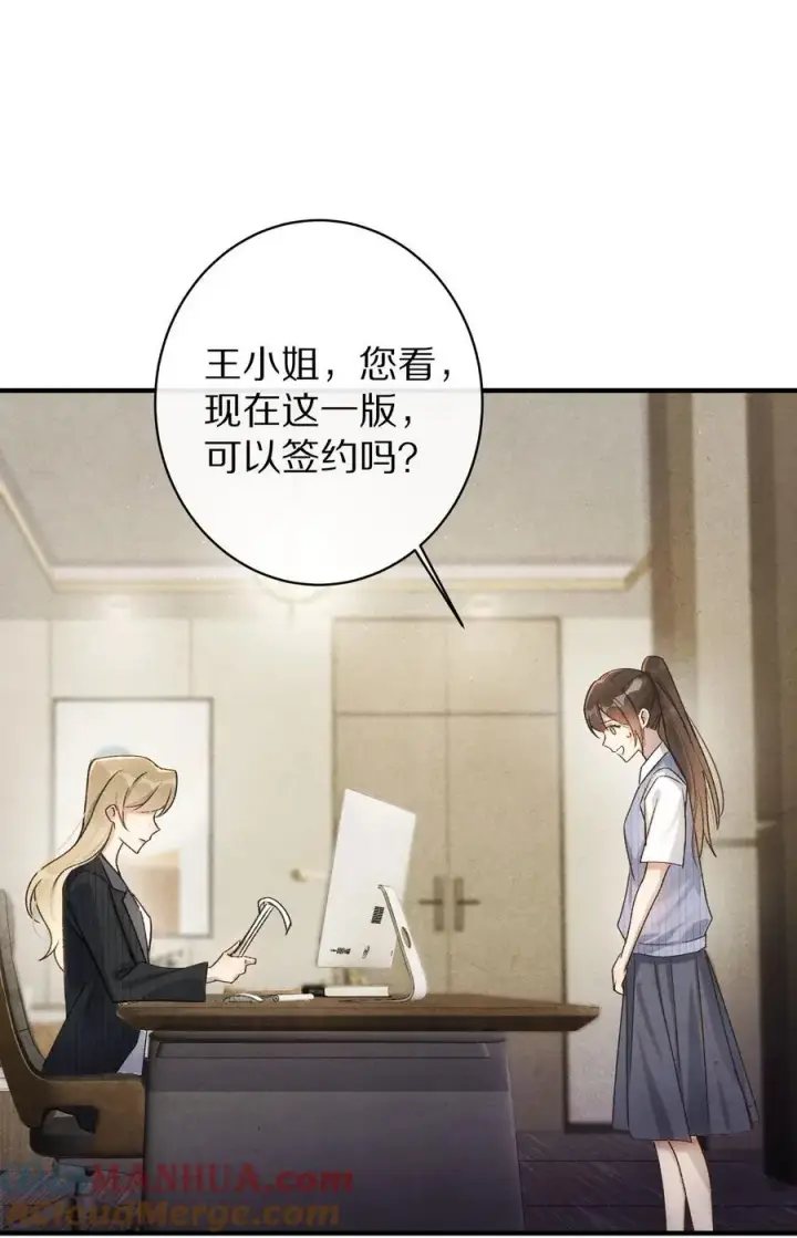 《杀掉男主的一千次尝试》041 回不去的家？图27