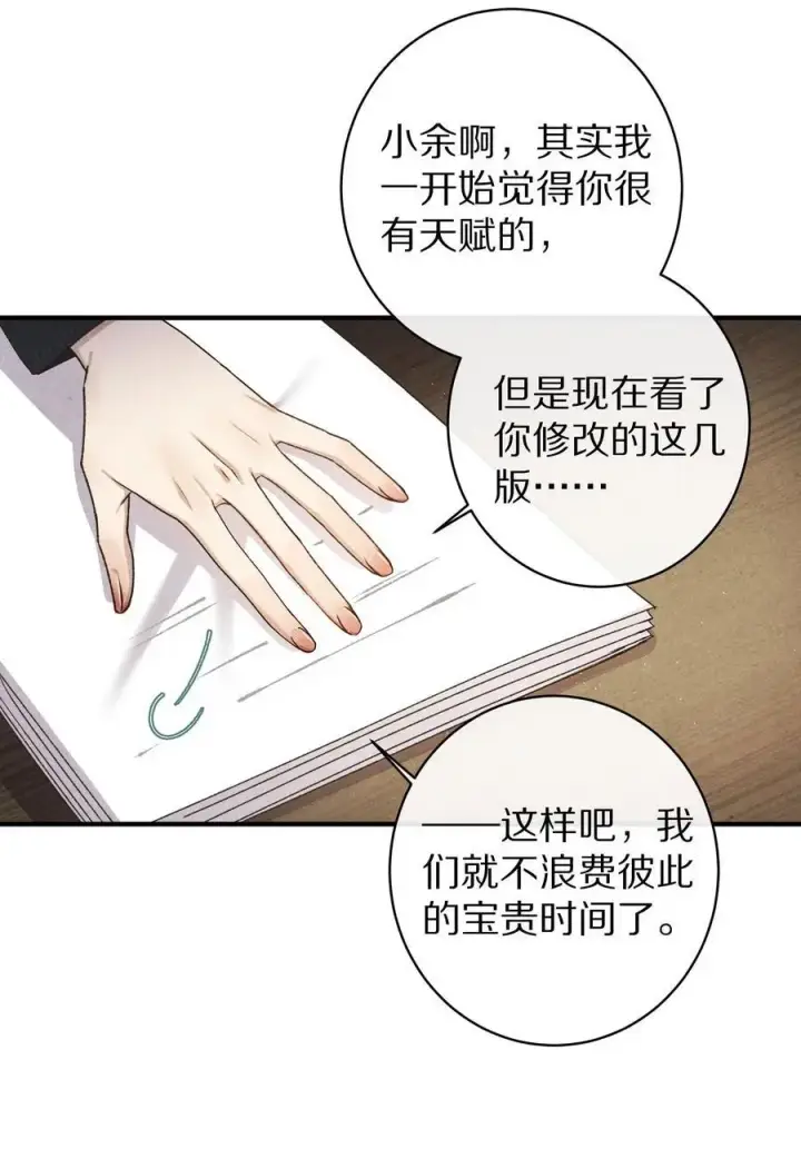 《杀掉男主的一千次尝试》041 回不去的家？图28