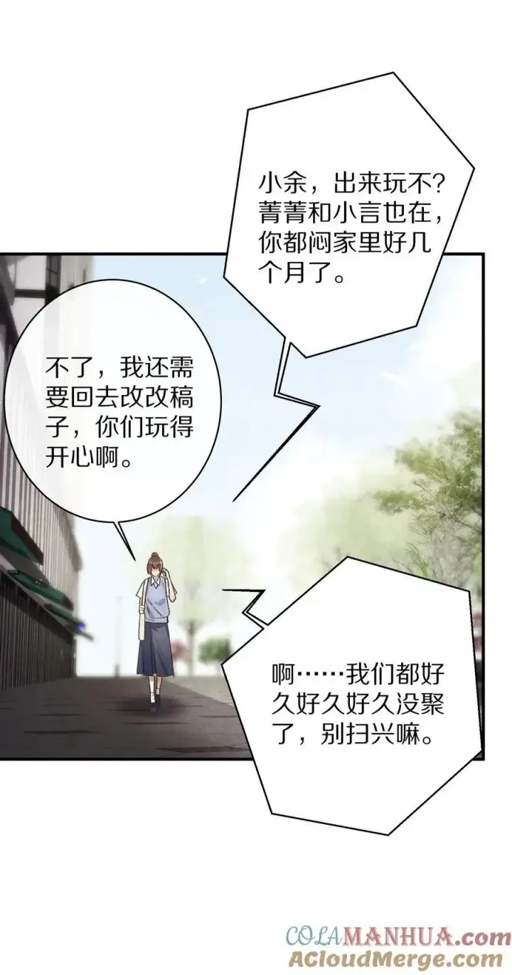 《杀掉男主的一千次尝试》041 回不去的家？图29