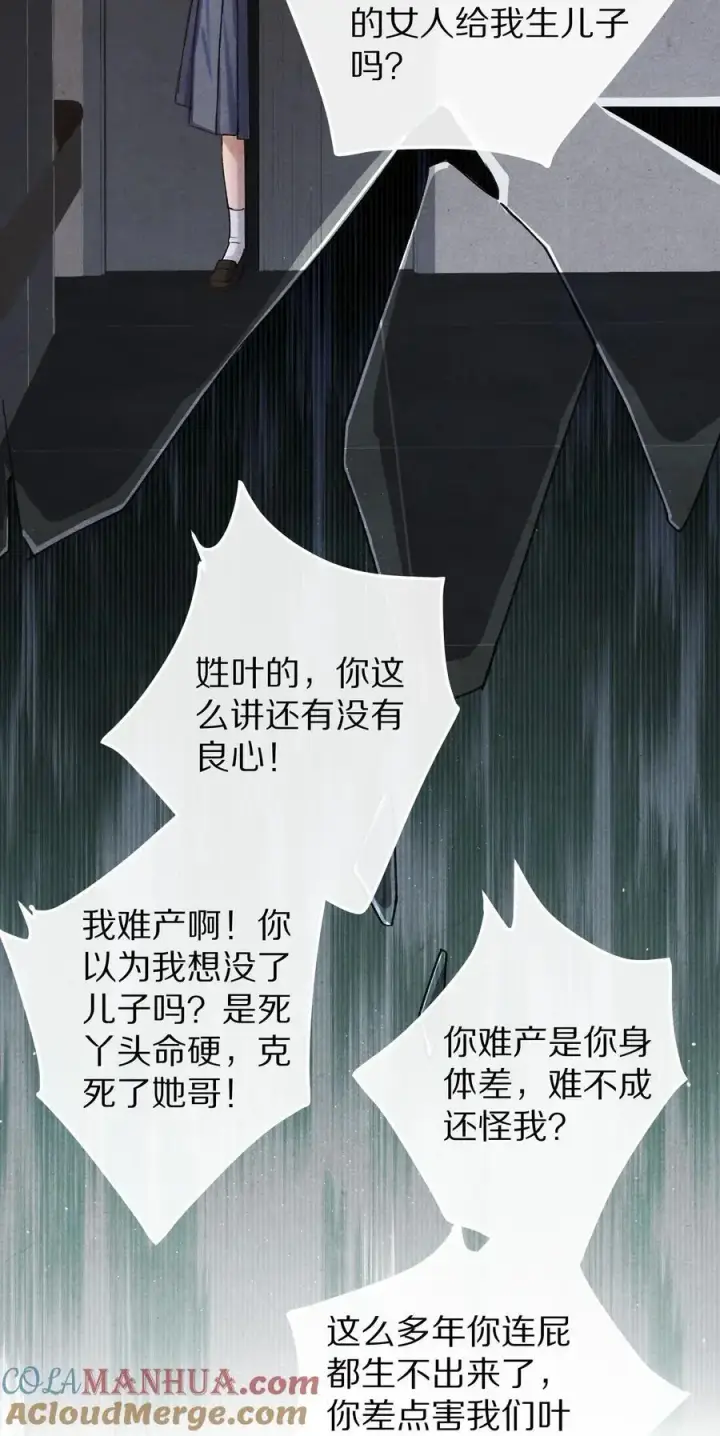 《杀掉男主的一千次尝试》041 回不去的家？图31