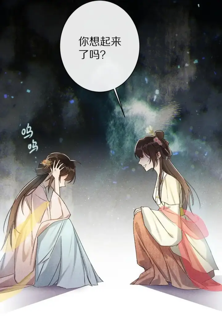 《杀掉男主的一千次尝试》041 回不去的家？图36