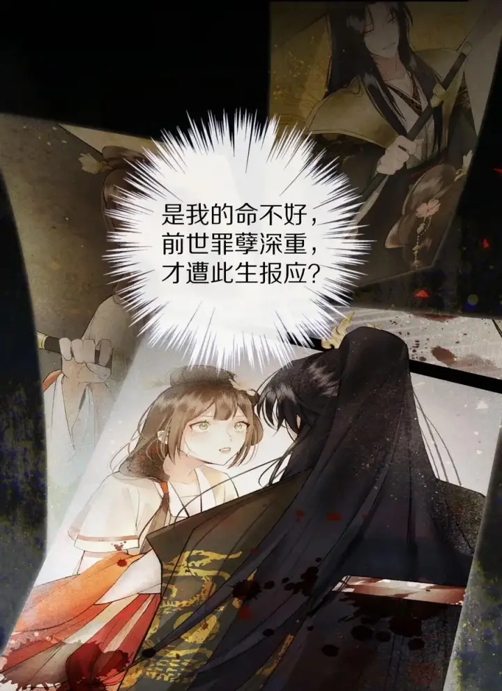 《杀掉男主的一千次尝试》041 回不去的家？图4