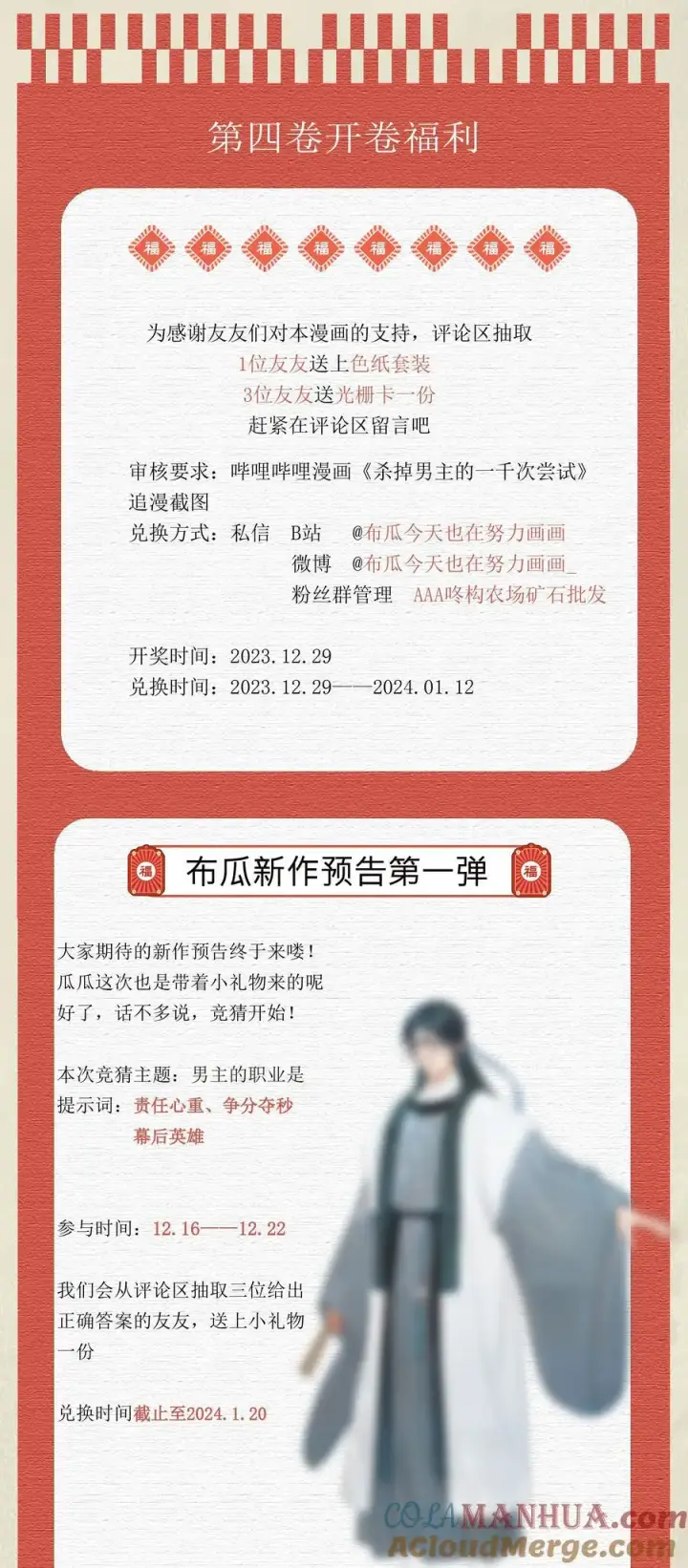 《杀掉男主的一千次尝试》041 回不去的家？图43