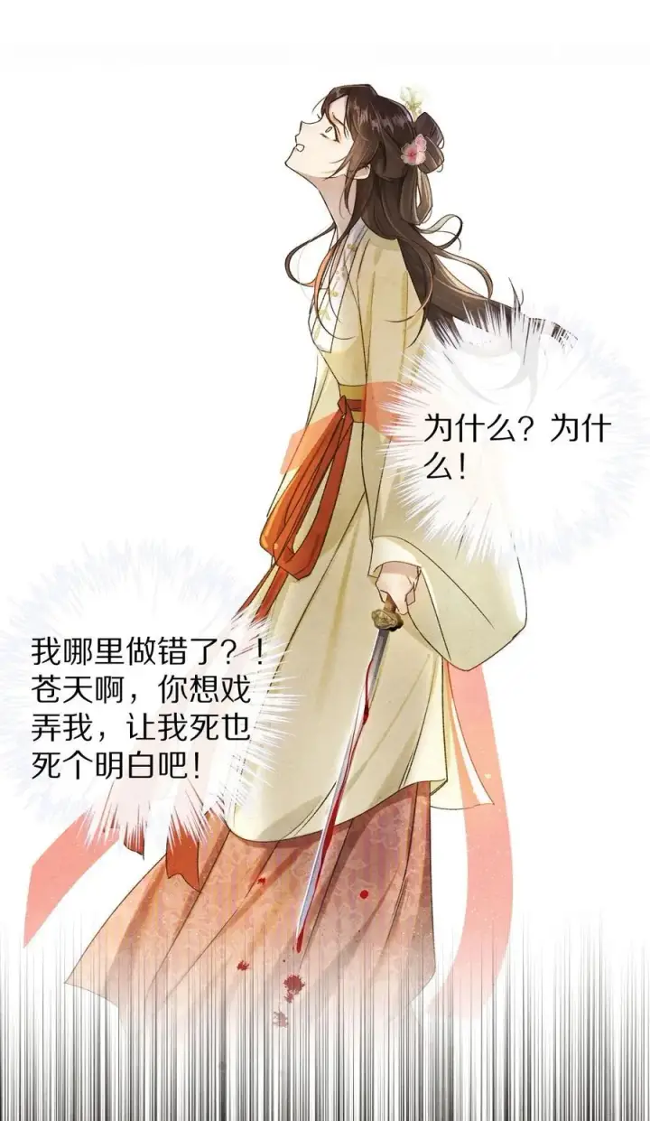 《杀掉男主的一千次尝试》041 回不去的家？图6