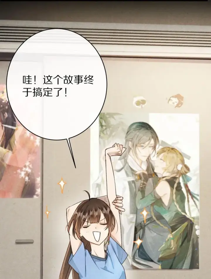 《杀掉男主的一千次尝试》041 回不去的家？图8