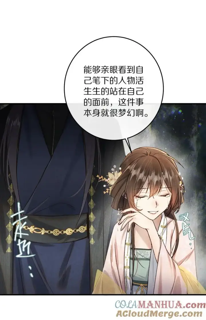 《杀掉男主的一千次尝试》042 这个故事，已经完结，也与你无关了图11