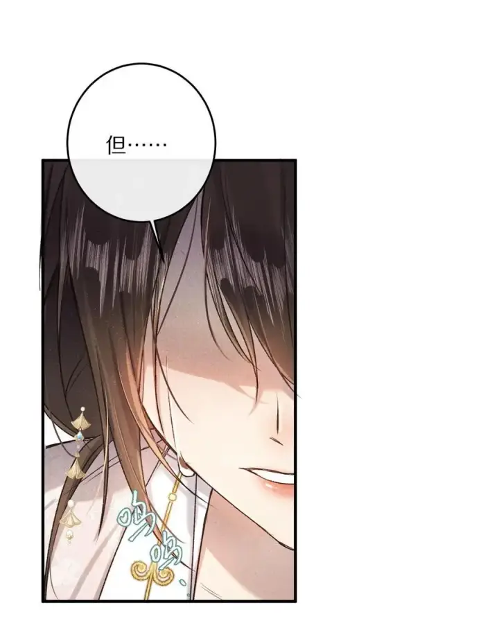《杀掉男主的一千次尝试》042 这个故事，已经完结，也与你无关了图12