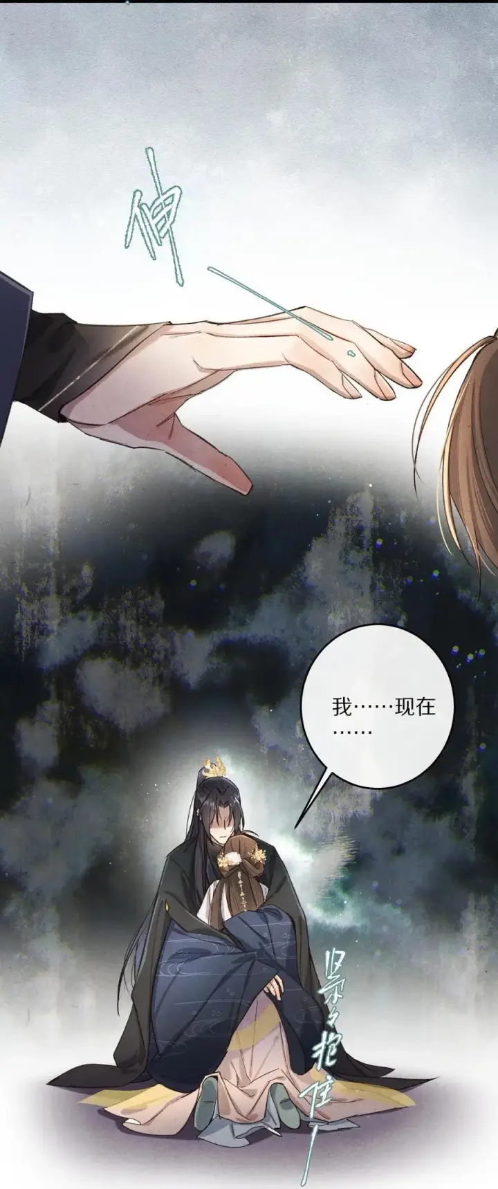 《杀掉男主的一千次尝试》042 这个故事，已经完结，也与你无关了图14