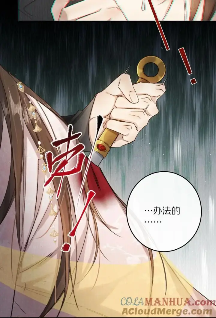 《杀掉男主的一千次尝试》042 这个故事，已经完结，也与你无关了图17
