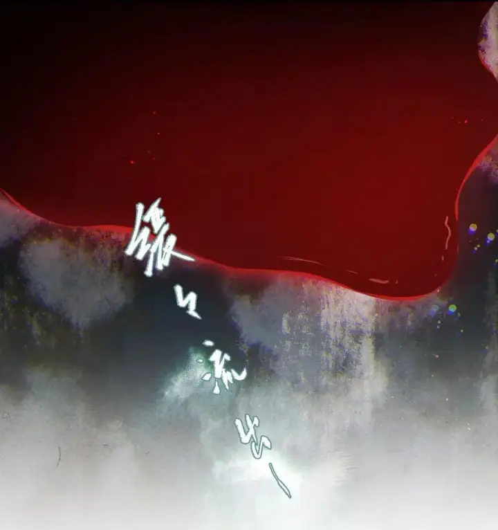 《杀掉男主的一千次尝试》042 这个故事，已经完结，也与你无关了图18