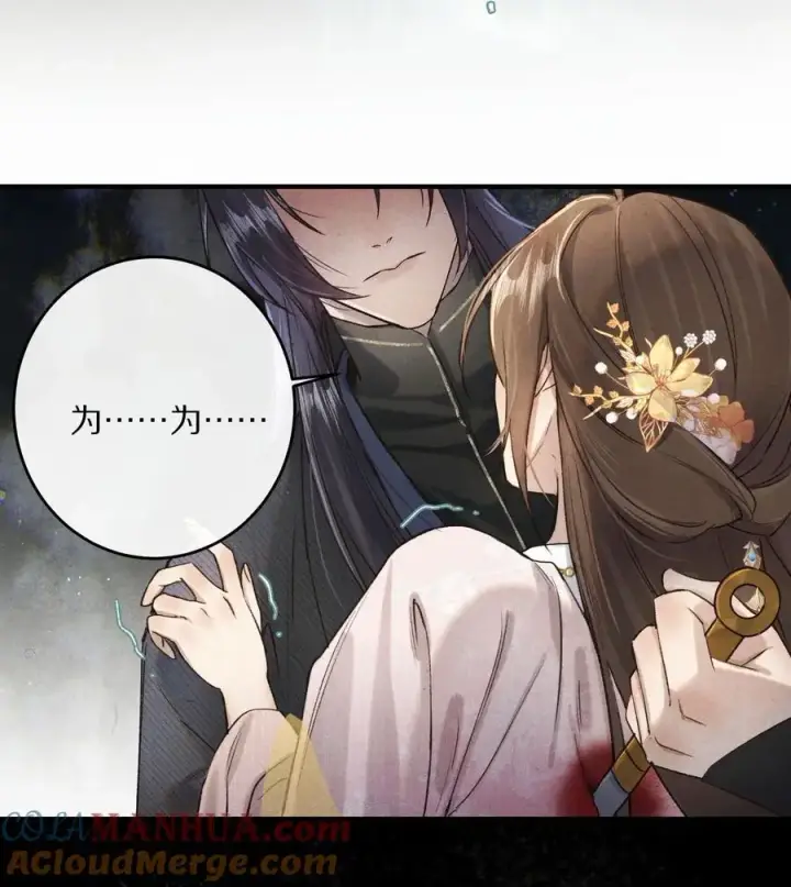 《杀掉男主的一千次尝试》042 这个故事，已经完结，也与你无关了图19