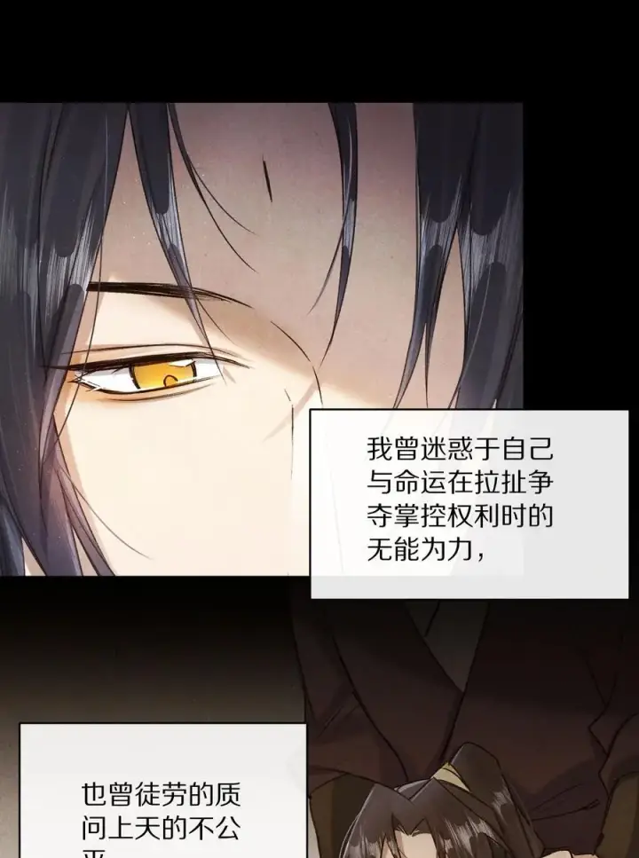 《杀掉男主的一千次尝试》042 这个故事，已经完结，也与你无关了图22