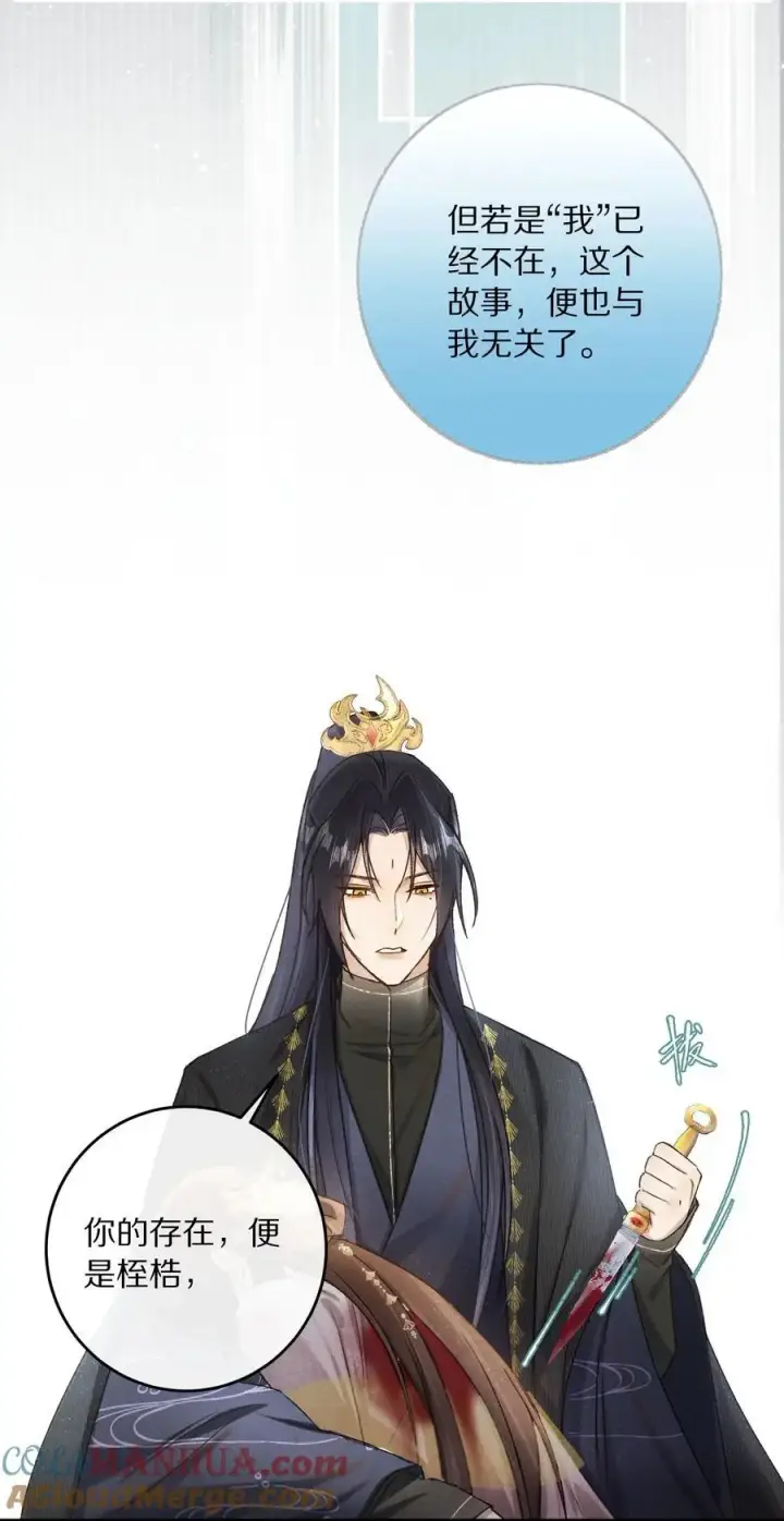 《杀掉男主的一千次尝试》042 这个故事，已经完结，也与你无关了图31