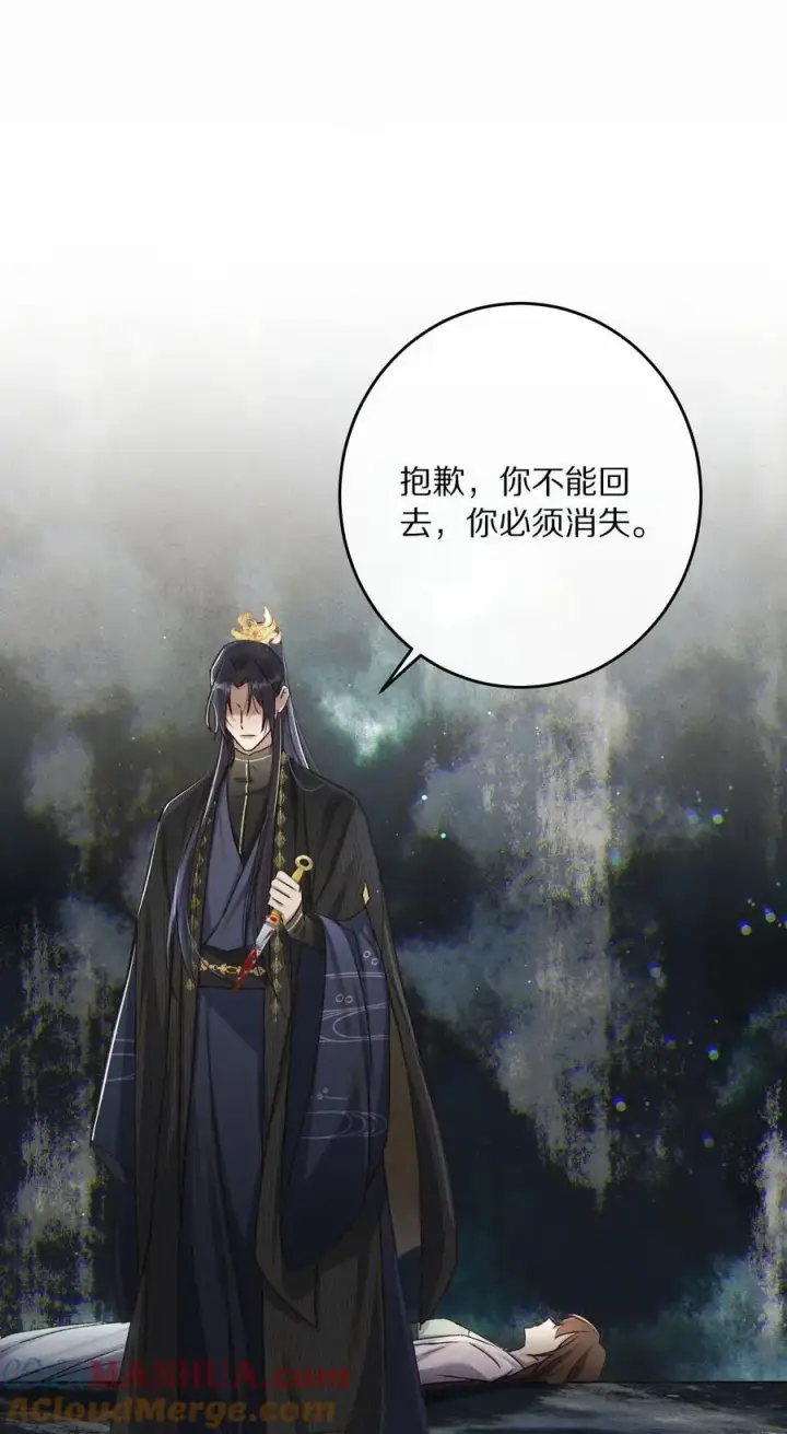 《杀掉男主的一千次尝试》042 这个故事，已经完结，也与你无关了图35