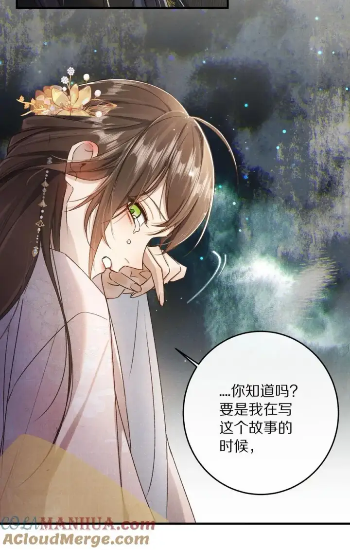 《杀掉男主的一千次尝试》042 这个故事，已经完结，也与你无关了图9