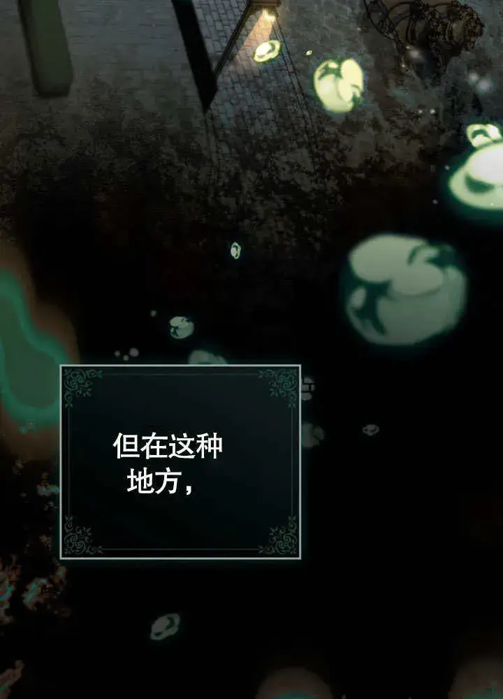《上流社会》第01话图10