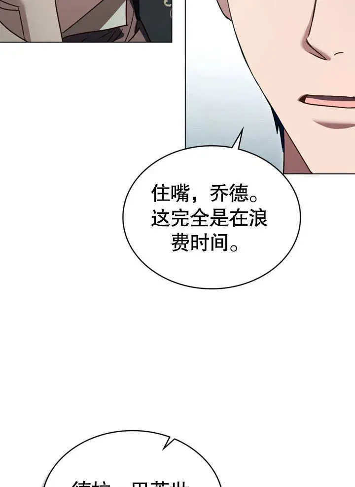 《上流社会》第01话图100