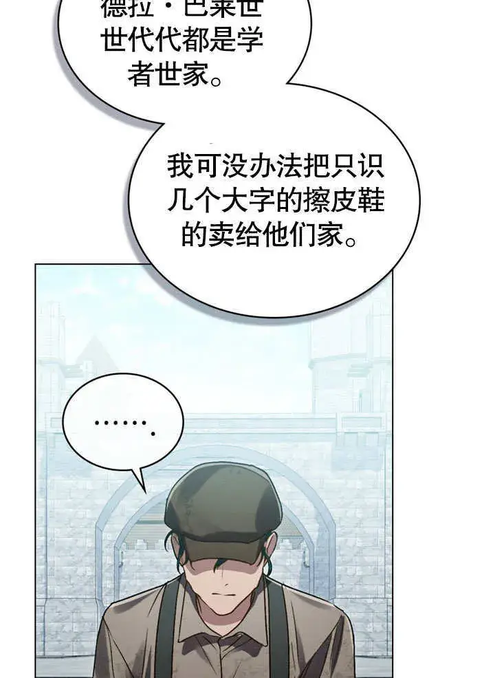 《上流社会》第01话图101