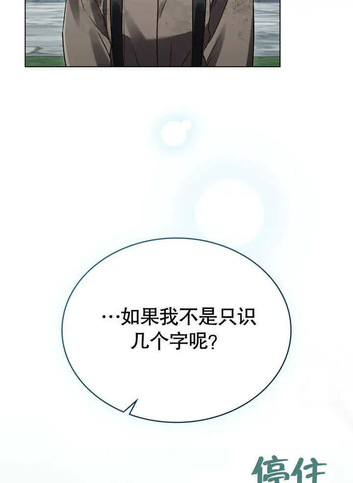 《上流社会》第01话图102