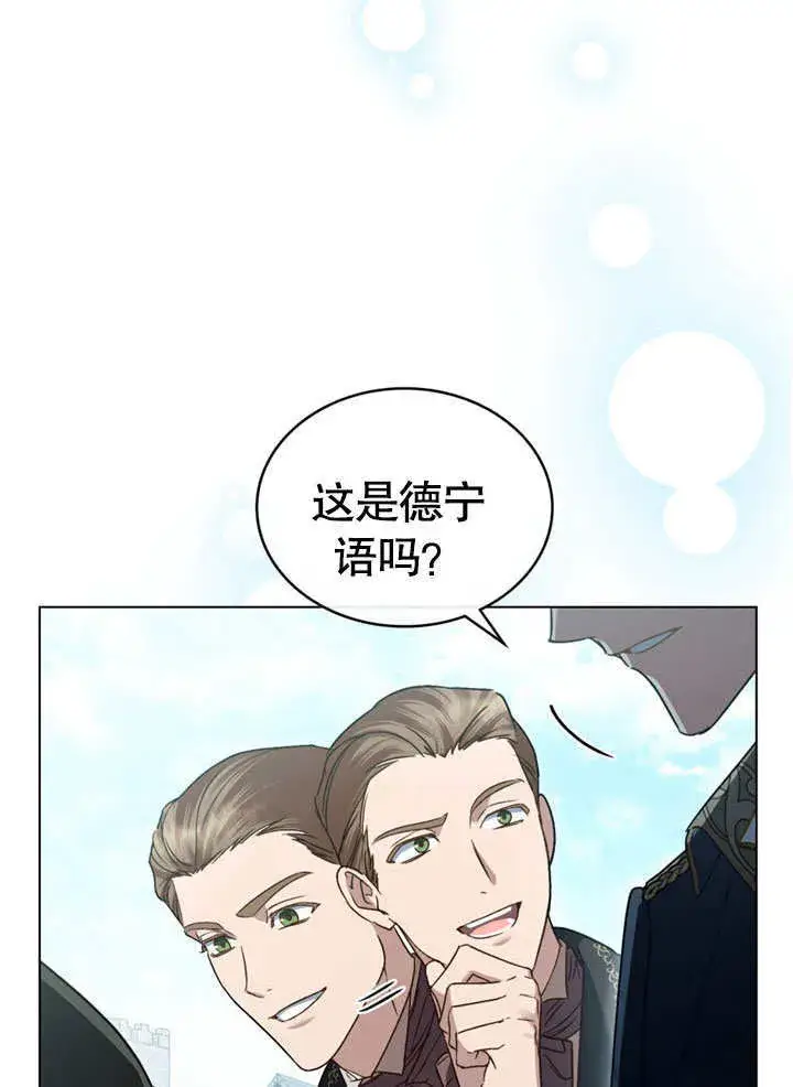 《上流社会》第01话图104