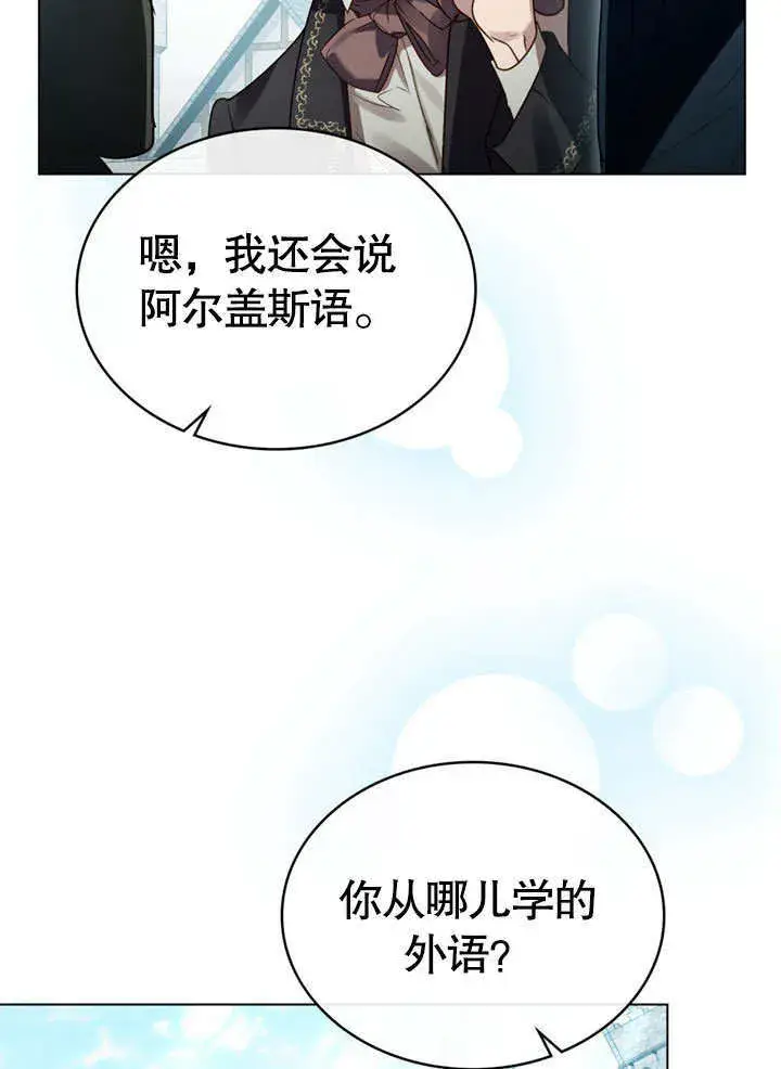 《上流社会》第01话图105