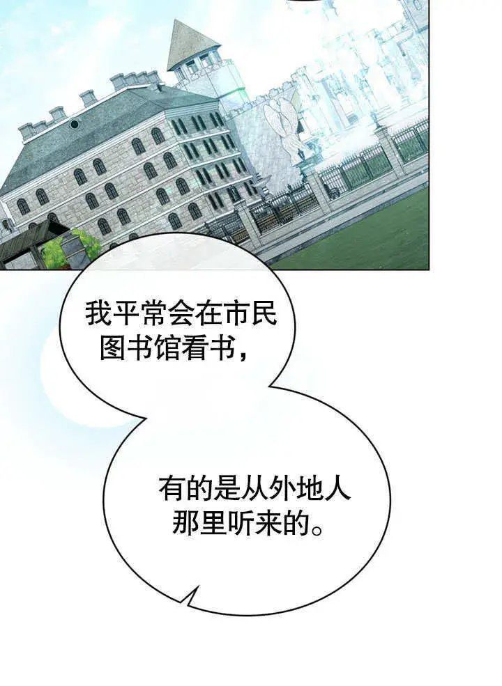 《上流社会》第01话图106