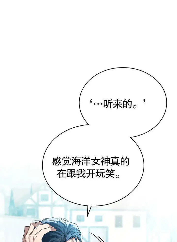 《上流社会》第01话图107