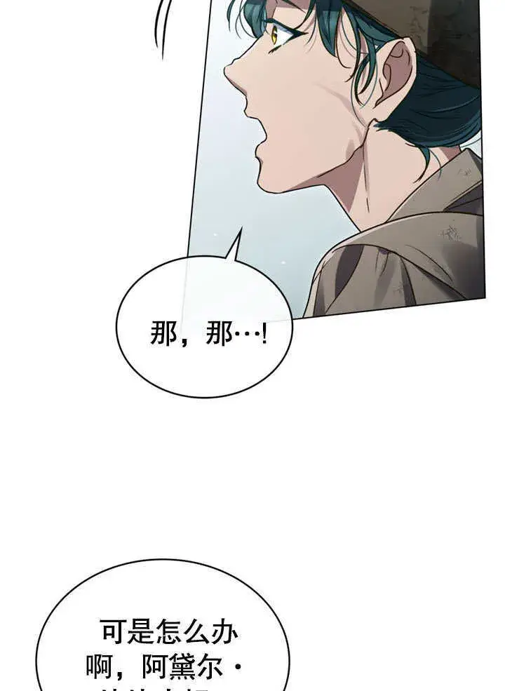 《上流社会》第01话图109