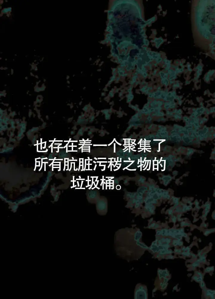《上流社会》第01话图11