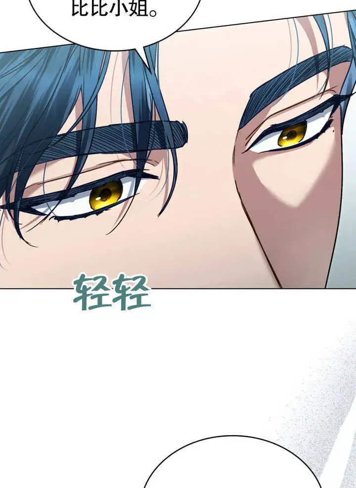 《上流社会》第01话图110