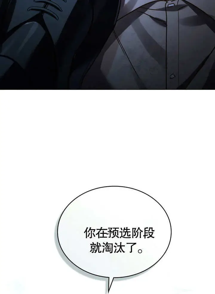《上流社会》第01话图113