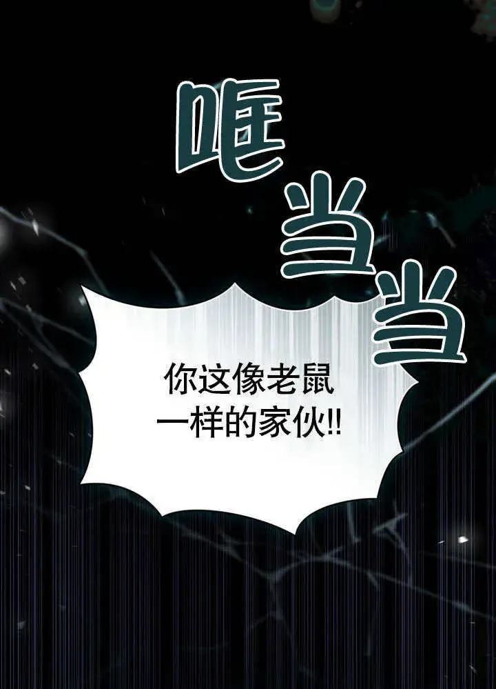 《上流社会》第01话图12