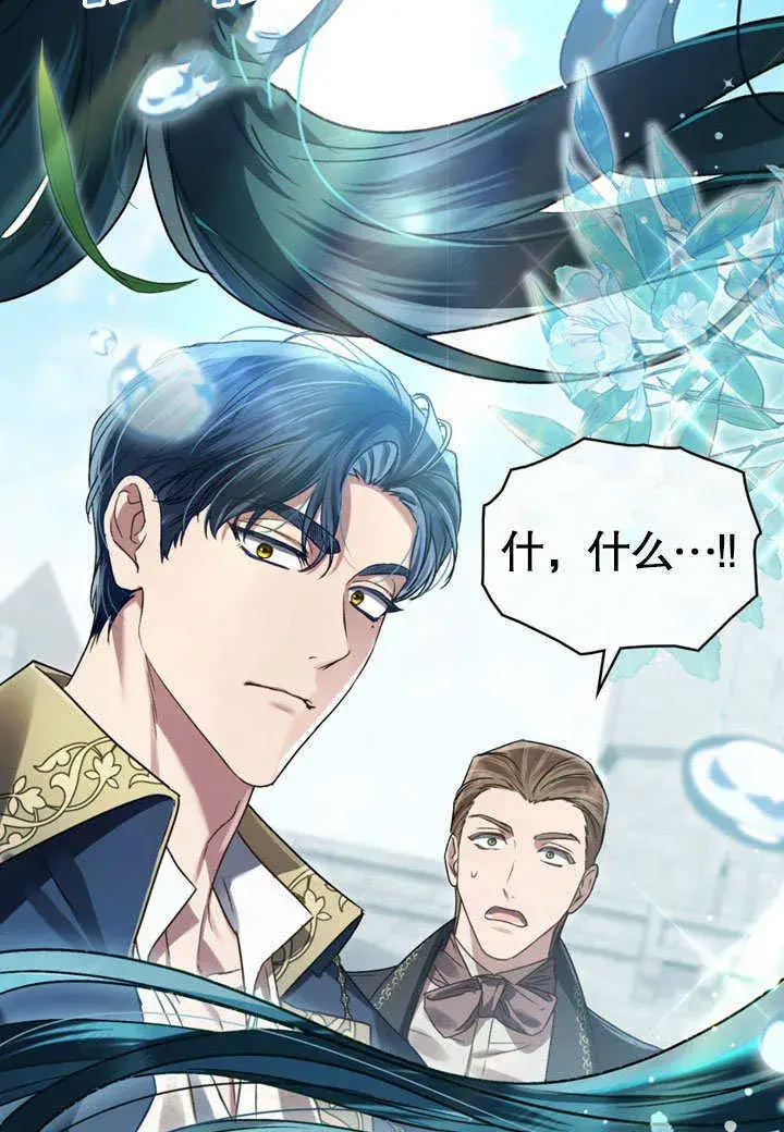 《上流社会》第01话图122