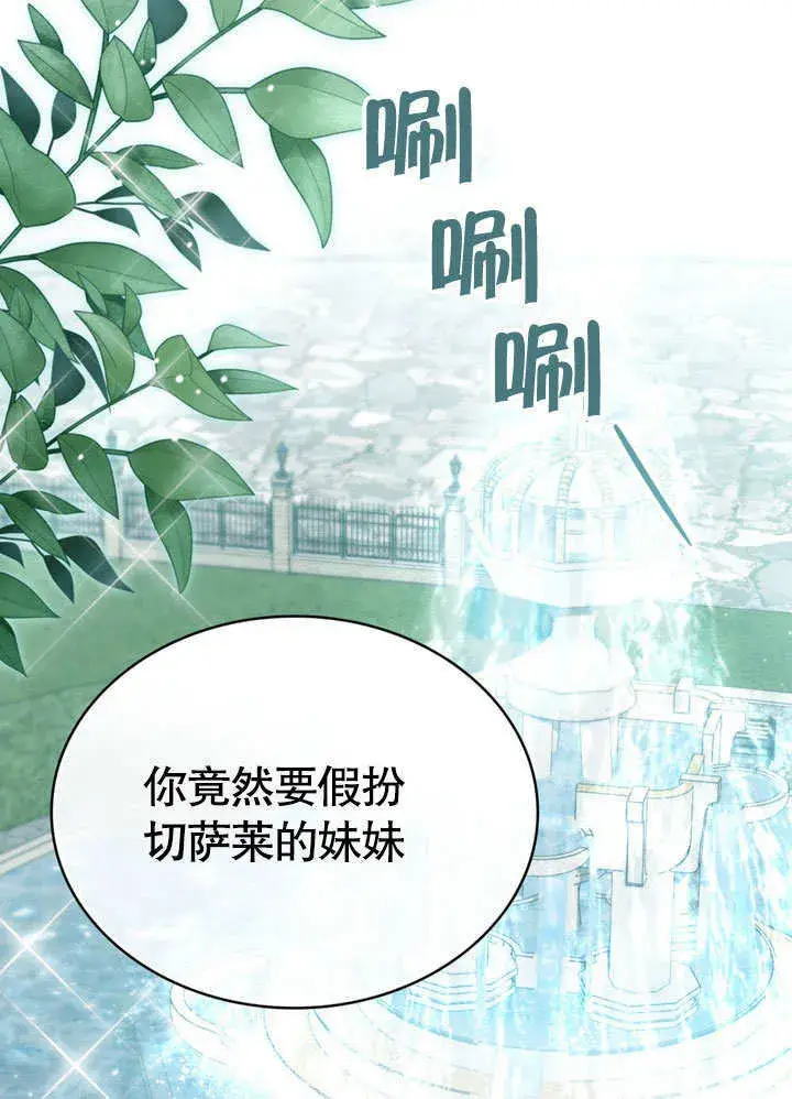 《上流社会》第01话图128