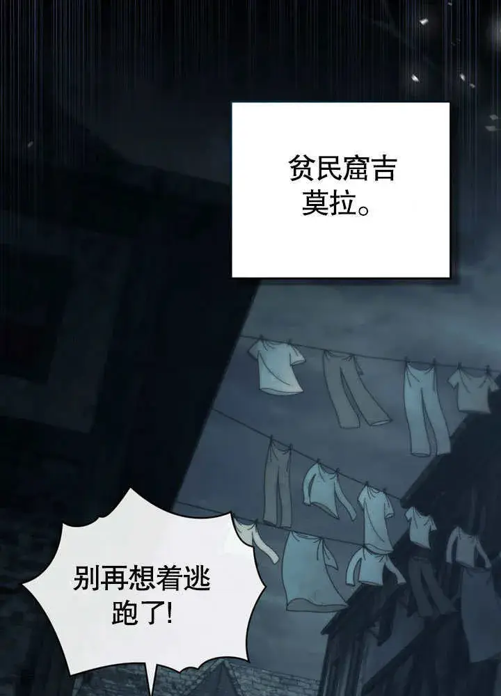 《上流社会》第01话图13