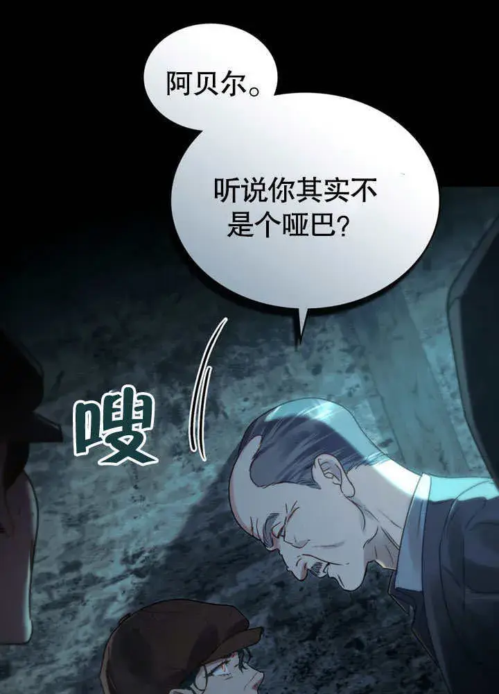 《上流社会》第01话图15