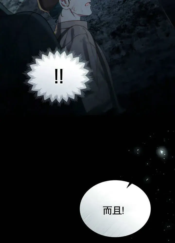 《上流社会》第01话图16