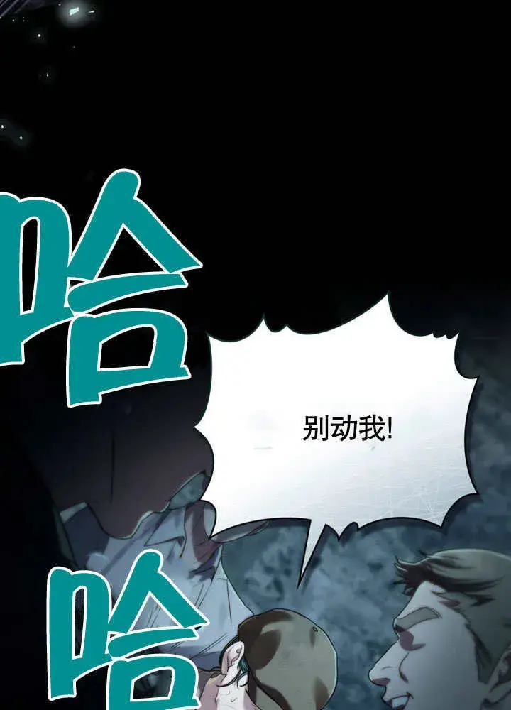 《上流社会》第01话图18