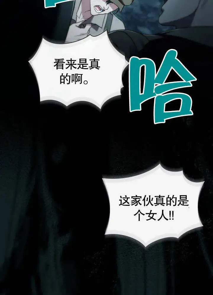 《上流社会》第01话图19