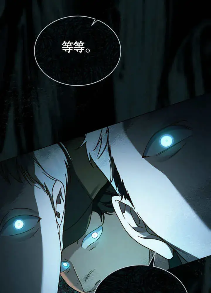 《上流社会》第01话图20