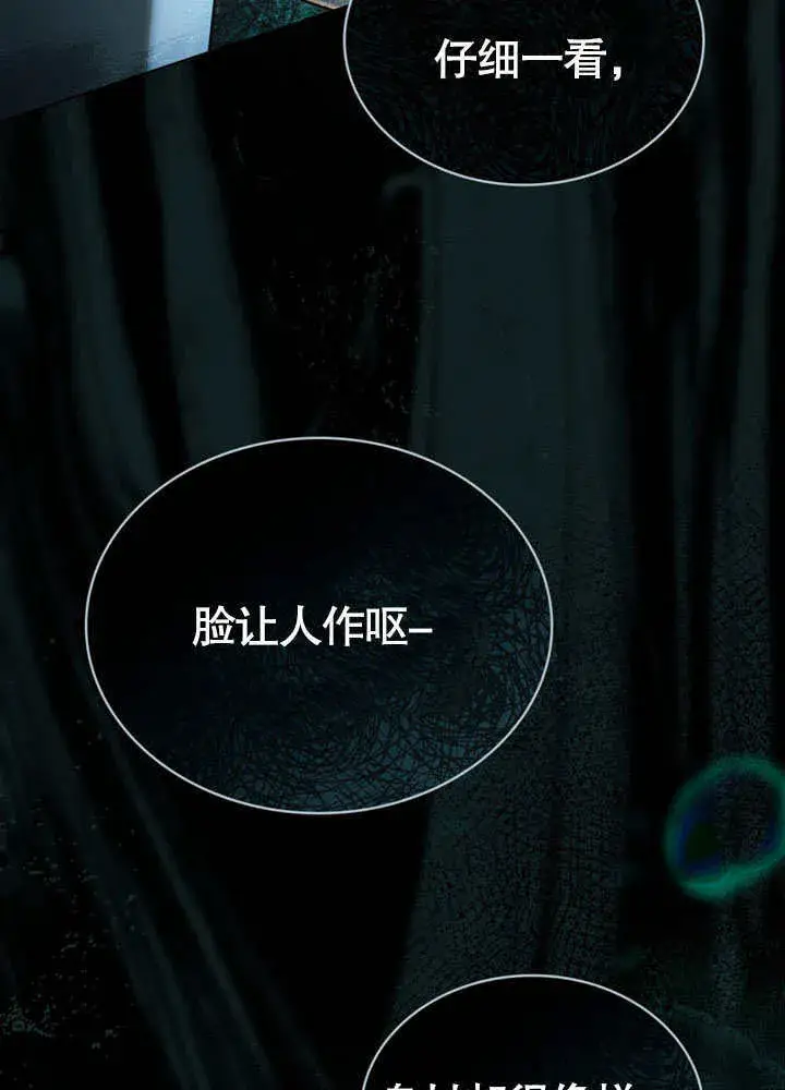 《上流社会》第01话图21