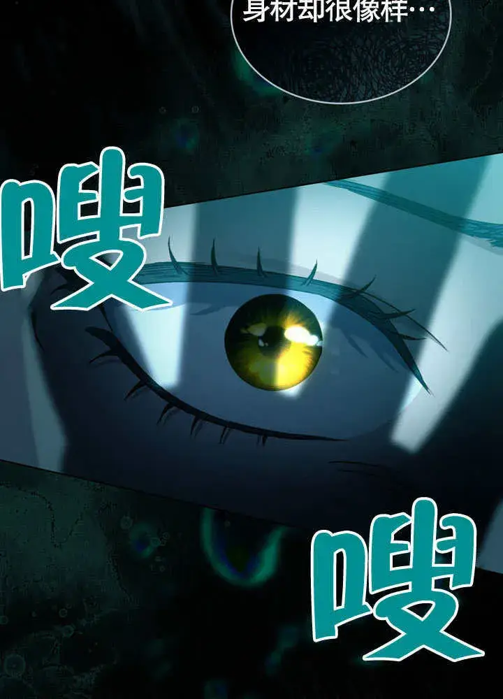 《上流社会》第01话图22